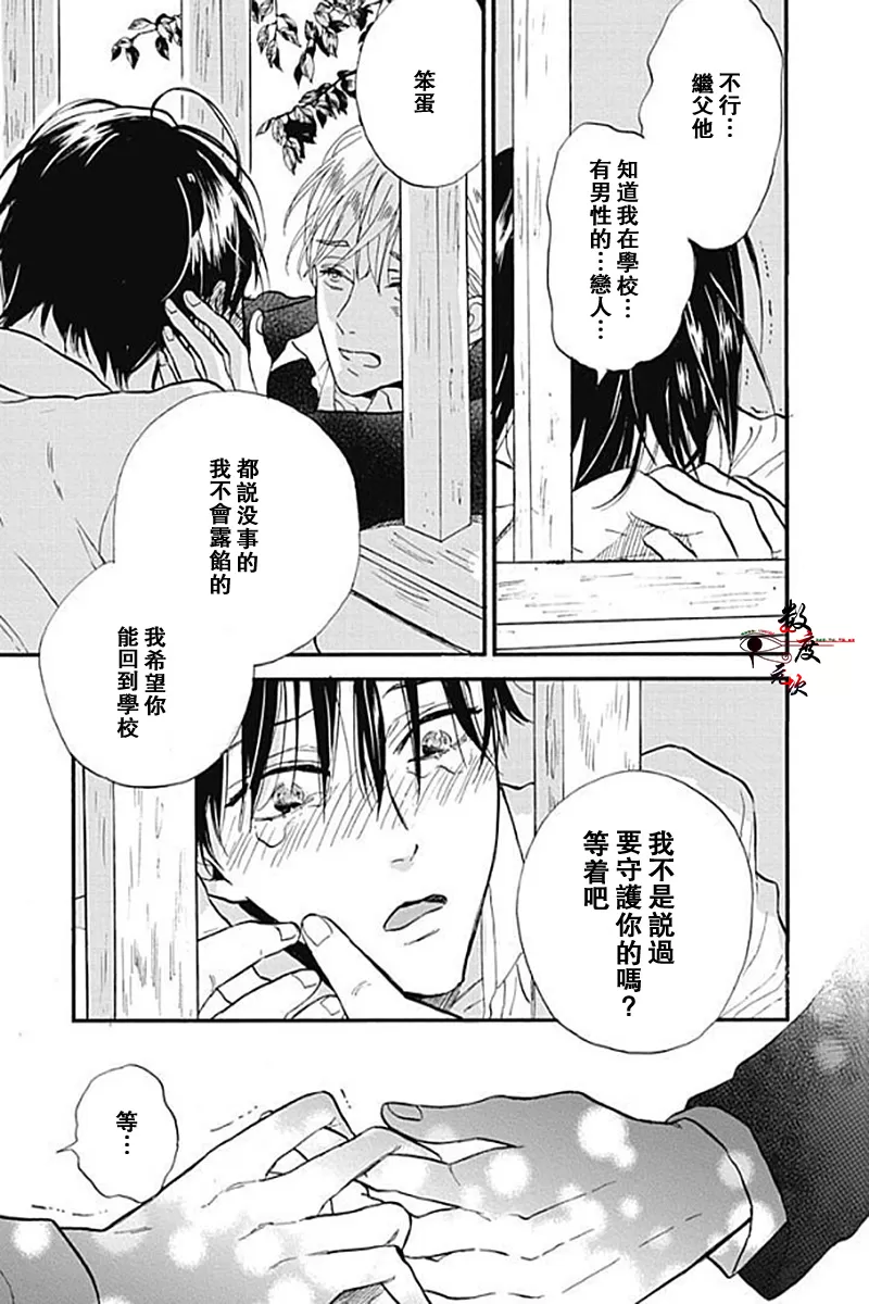 《青春失格》漫画最新章节 第5话 免费下拉式在线观看章节第【29】张图片