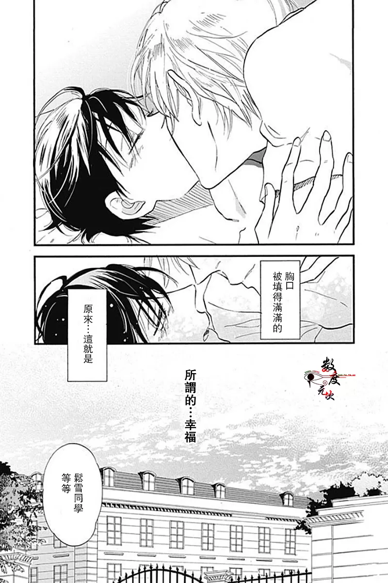 《青春失格》漫画最新章节 第5话 免费下拉式在线观看章节第【3】张图片