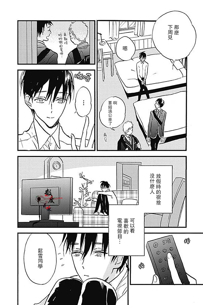 《青春失格》漫画最新章节 第4话 免费下拉式在线观看章节第【6】张图片