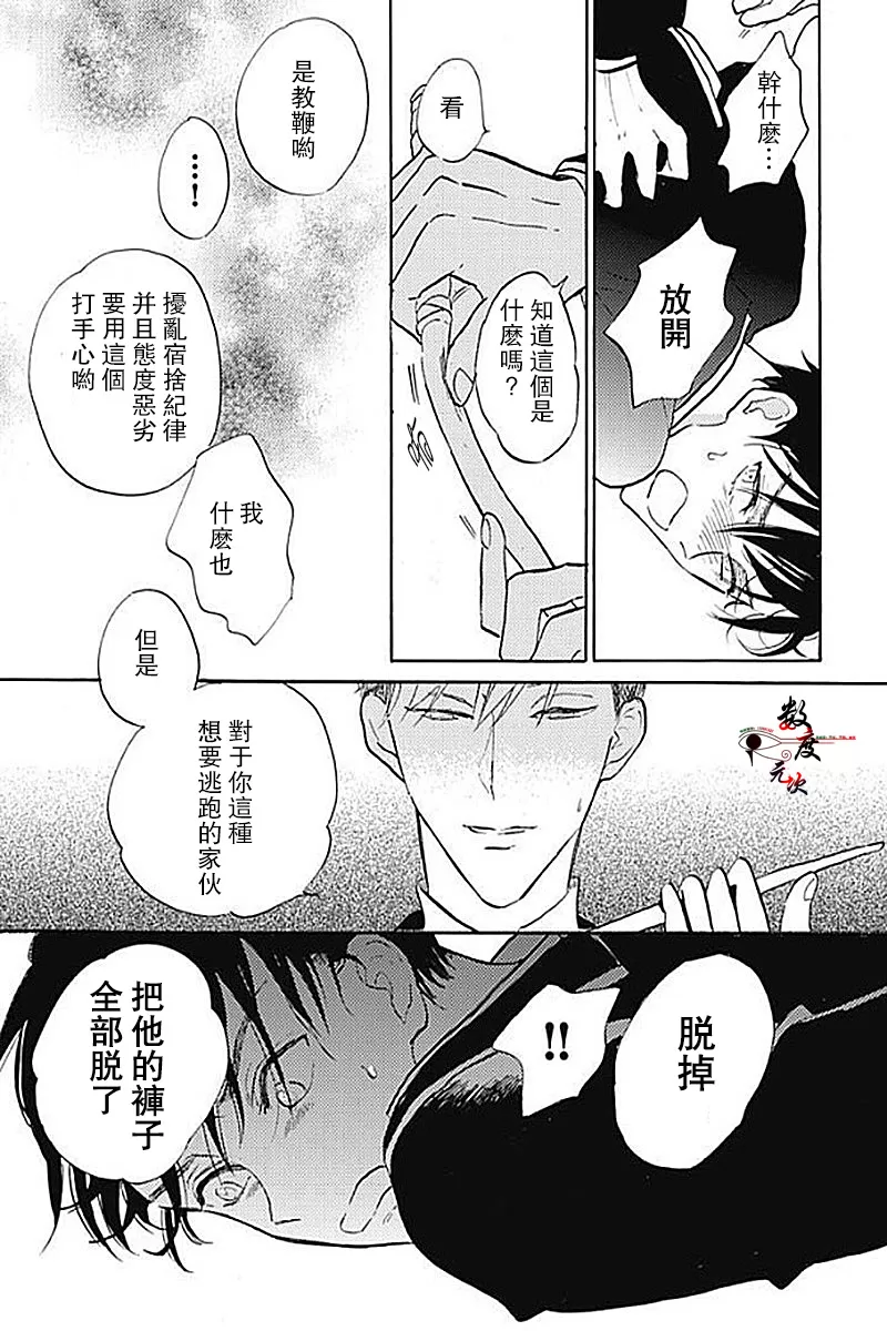 《青春失格》漫画最新章节 第1话 免费下拉式在线观看章节第【17】张图片