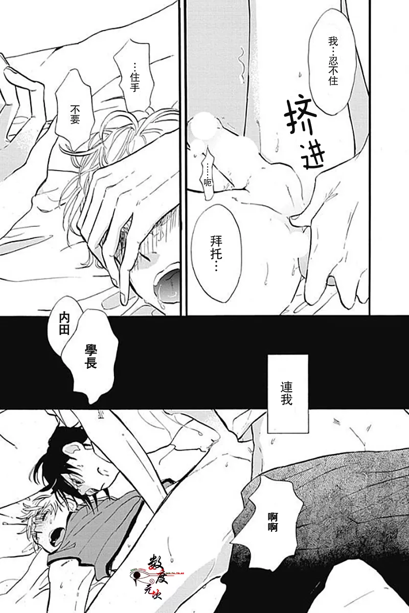 《青春失格》漫画最新章节 外传：第2话 免费下拉式在线观看章节第【13】张图片