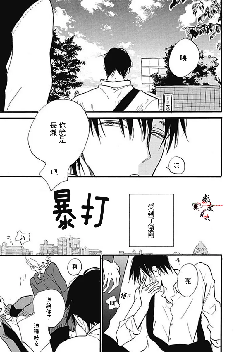 《青春失格》漫画最新章节 外传：第2话 免费下拉式在线观看章节第【15】张图片