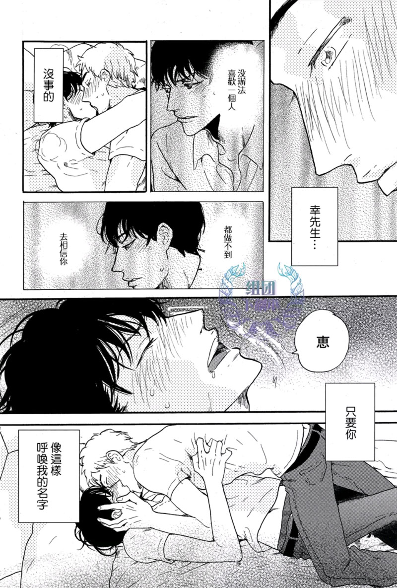 《再一次感受那美妙的爱》漫画最新章节 第3话 免费下拉式在线观看章节第【19】张图片