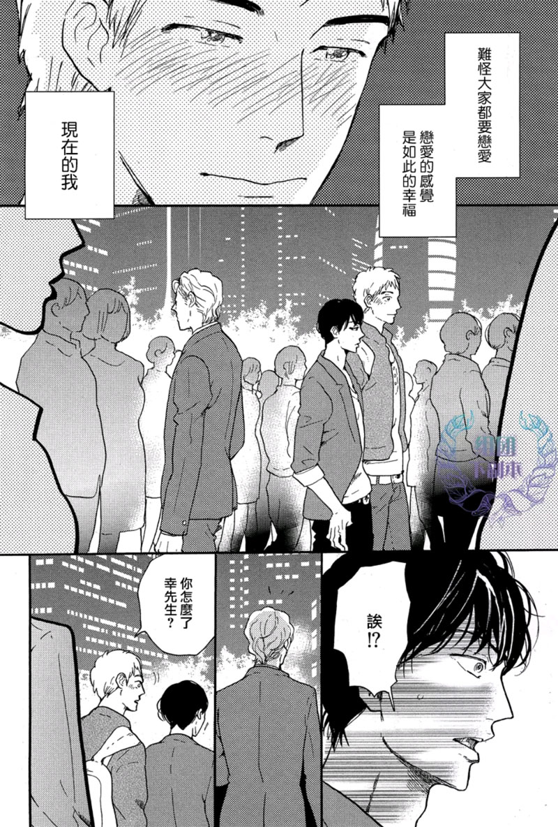 《再一次感受那美妙的爱》漫画最新章节 第3话 免费下拉式在线观看章节第【24】张图片