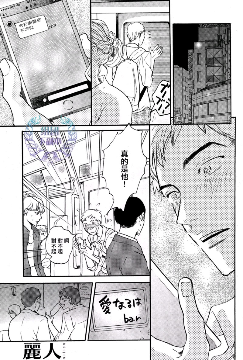 《再一次感受那美妙的爱》漫画最新章节 第3话 免费下拉式在线观看章节第【6】张图片