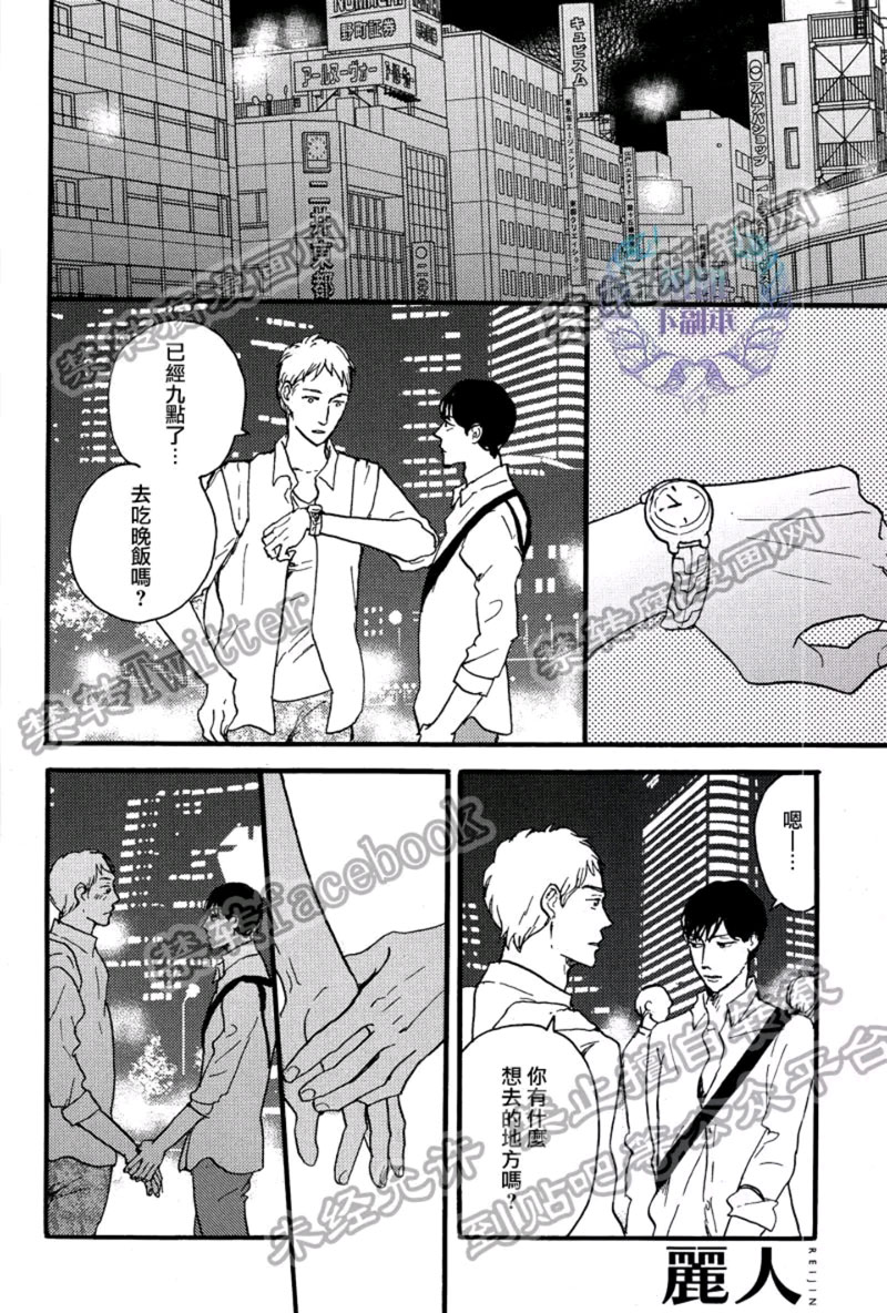 《再一次感受那美妙的爱》漫画最新章节 第2话 免费下拉式在线观看章节第【17】张图片