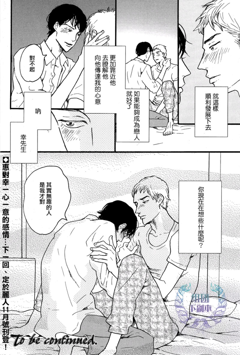 《再一次感受那美妙的爱》漫画最新章节 第2话 免费下拉式在线观看章节第【27】张图片