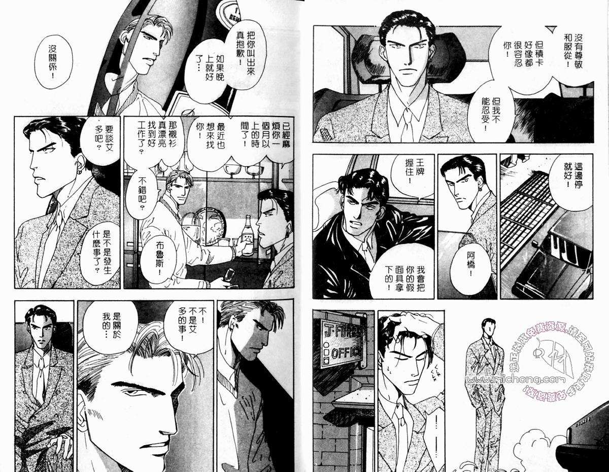 《超凡的魅力》漫画最新章节 第4卷 免费下拉式在线观看章节第【13】张图片