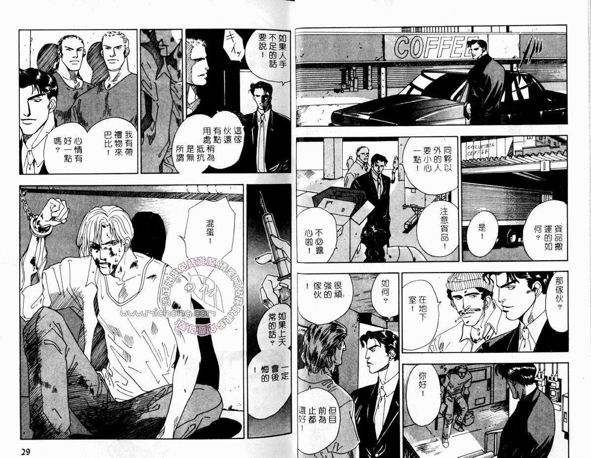 《超凡的魅力》漫画最新章节 第4卷 免费下拉式在线观看章节第【14】张图片