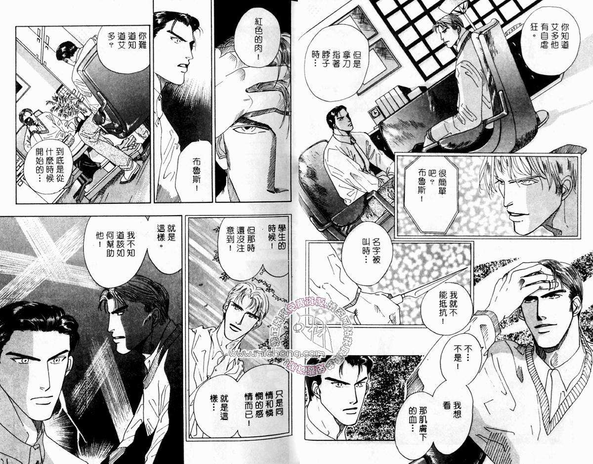 《超凡的魅力》漫画最新章节 第4卷 免费下拉式在线观看章节第【15】张图片