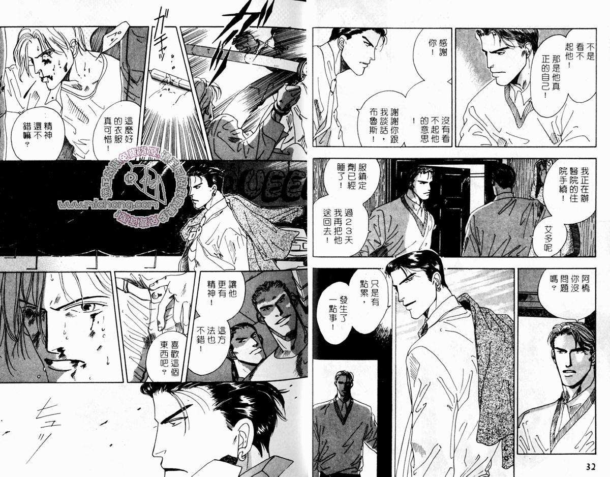 《超凡的魅力》漫画最新章节 第4卷 免费下拉式在线观看章节第【16】张图片