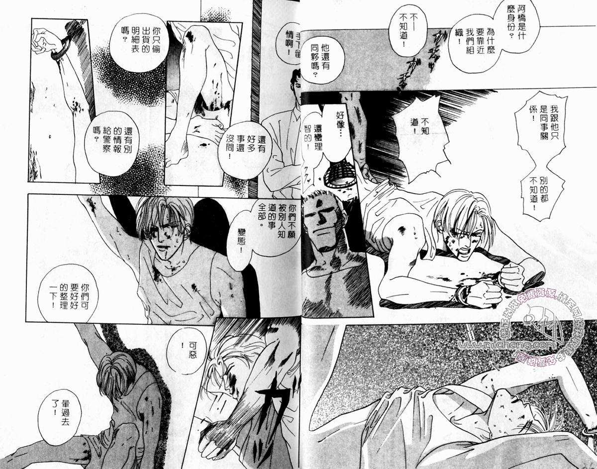 《超凡的魅力》漫画最新章节 第4卷 免费下拉式在线观看章节第【18】张图片