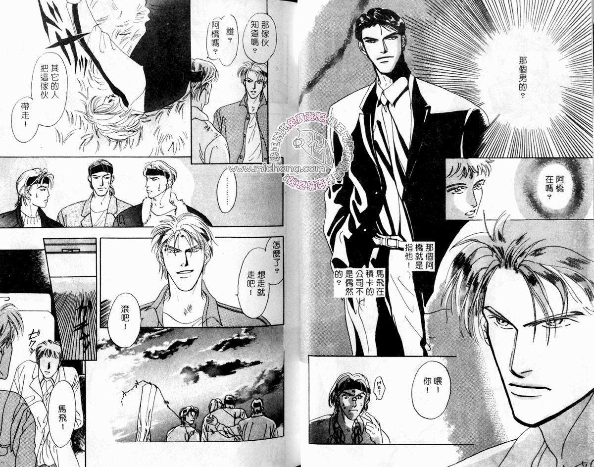 《超凡的魅力》漫画最新章节 第4卷 免费下拉式在线观看章节第【23】张图片