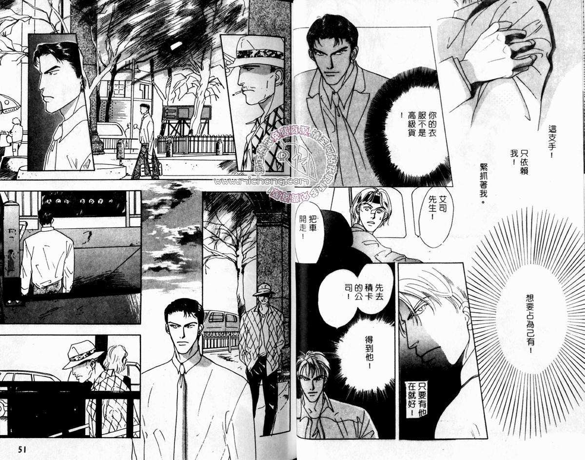 《超凡的魅力》漫画最新章节 第4卷 免费下拉式在线观看章节第【25】张图片