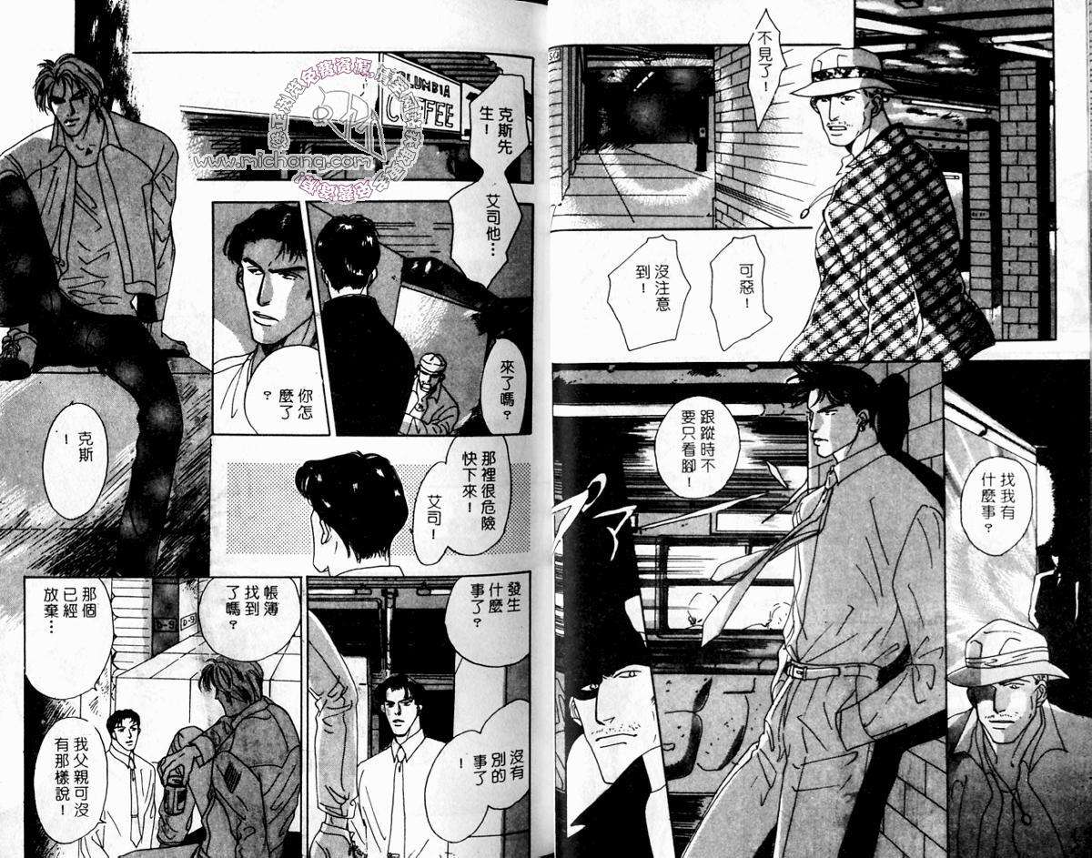 《超凡的魅力》漫画最新章节 第4卷 免费下拉式在线观看章节第【26】张图片