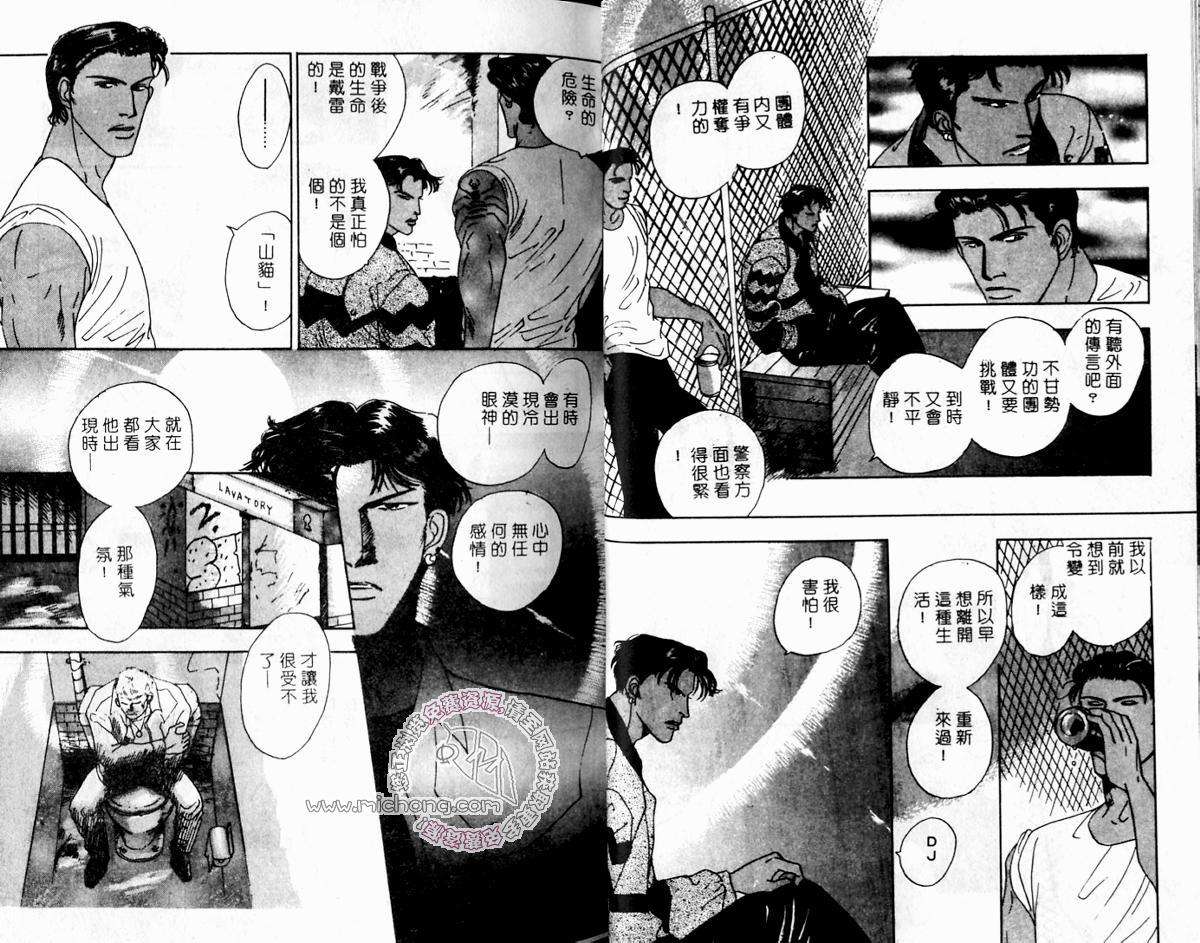 《超凡的魅力》漫画最新章节 第4卷 免费下拉式在线观看章节第【28】张图片