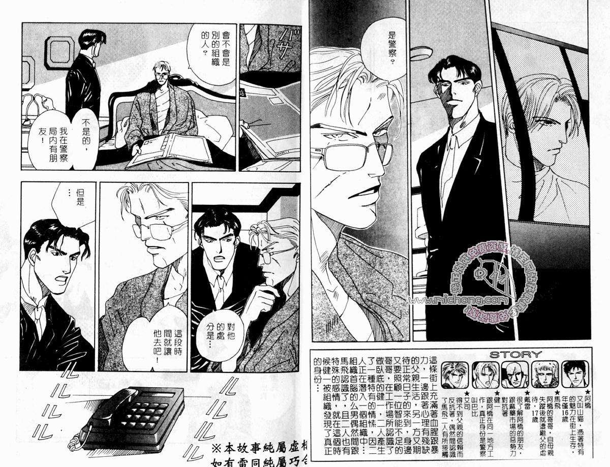 《超凡的魅力》漫画最新章节 第4卷 免费下拉式在线观看章节第【2】张图片