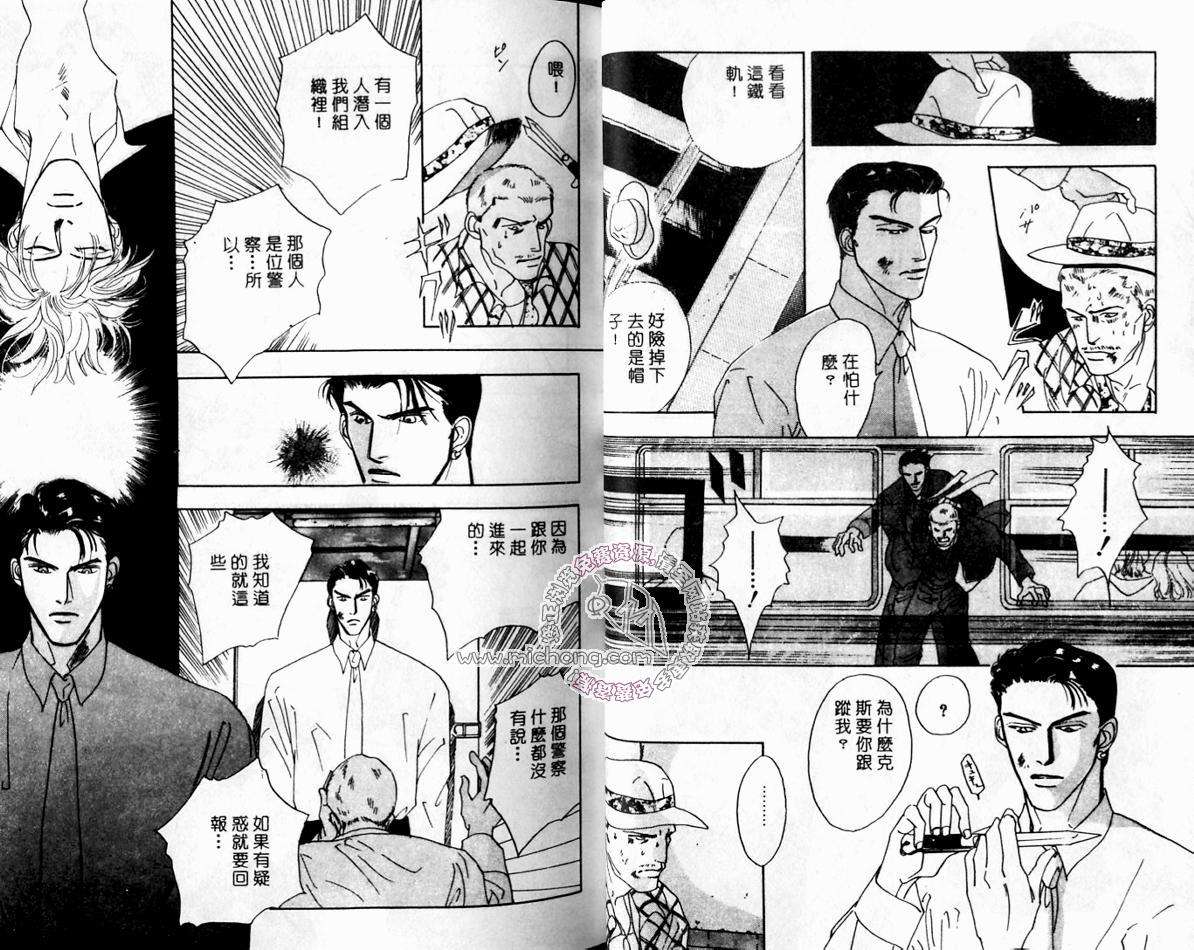 《超凡的魅力》漫画最新章节 第4卷 免费下拉式在线观看章节第【29】张图片