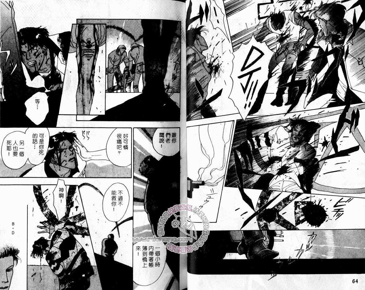 《超凡的魅力》漫画最新章节 第4卷 免费下拉式在线观看章节第【32】张图片