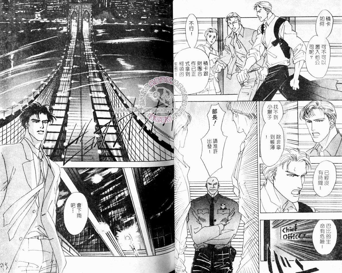 《超凡的魅力》漫画最新章节 第4卷 免费下拉式在线观看章节第【37】张图片