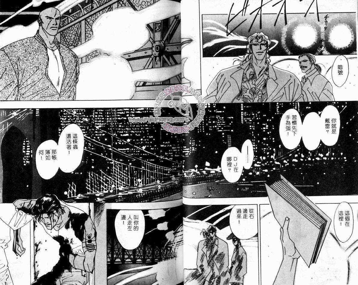 《超凡的魅力》漫画最新章节 第4卷 免费下拉式在线观看章节第【38】张图片