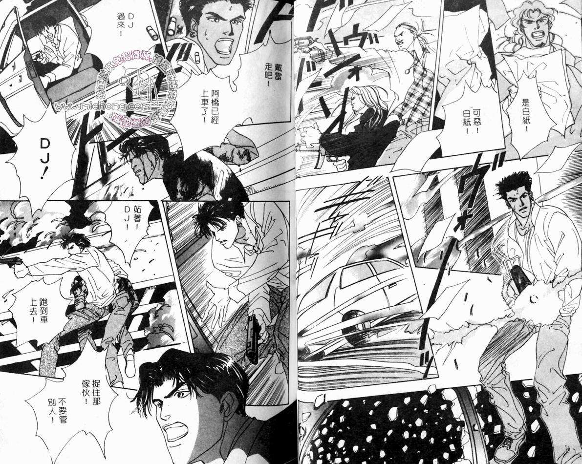 《超凡的魅力》漫画最新章节 第4卷 免费下拉式在线观看章节第【41】张图片