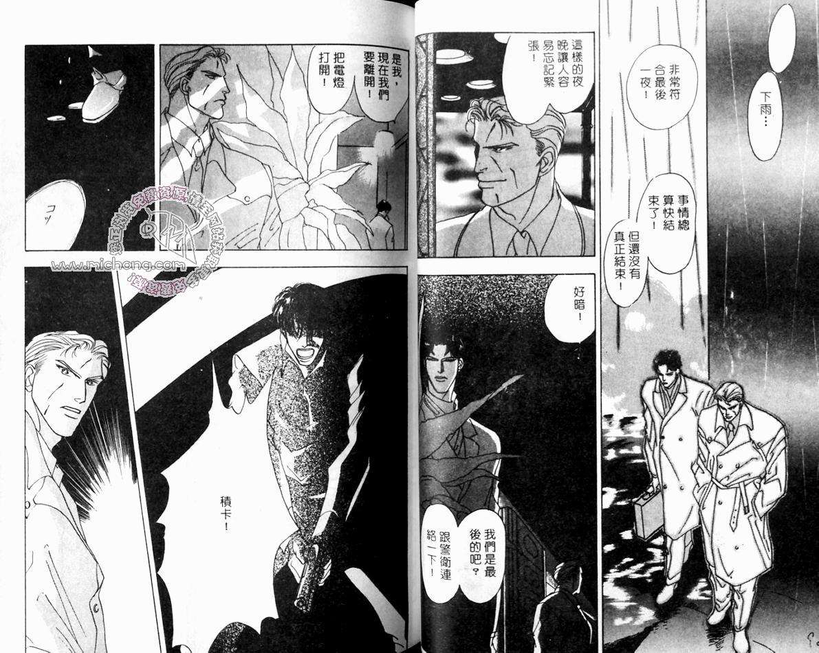 《超凡的魅力》漫画最新章节 第4卷 免费下拉式在线观看章节第【45】张图片