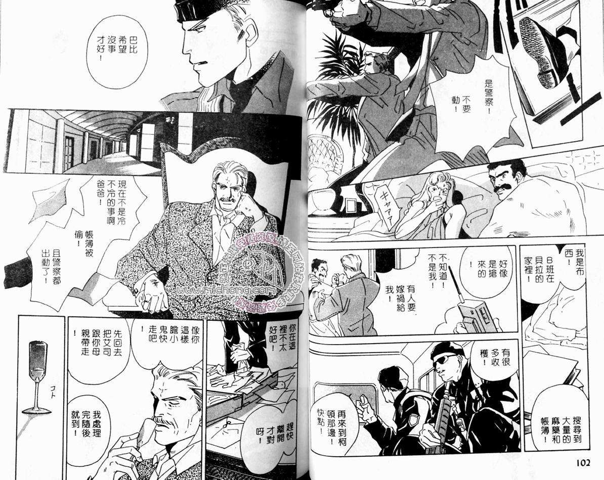 《超凡的魅力》漫画最新章节 第4卷 免费下拉式在线观看章节第【51】张图片