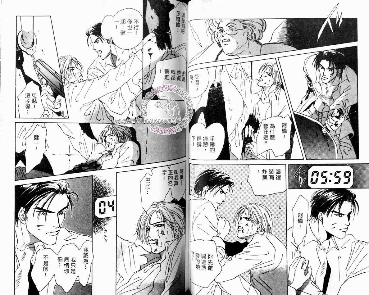 《超凡的魅力》漫画最新章节 第4卷 免费下拉式在线观看章节第【59】张图片