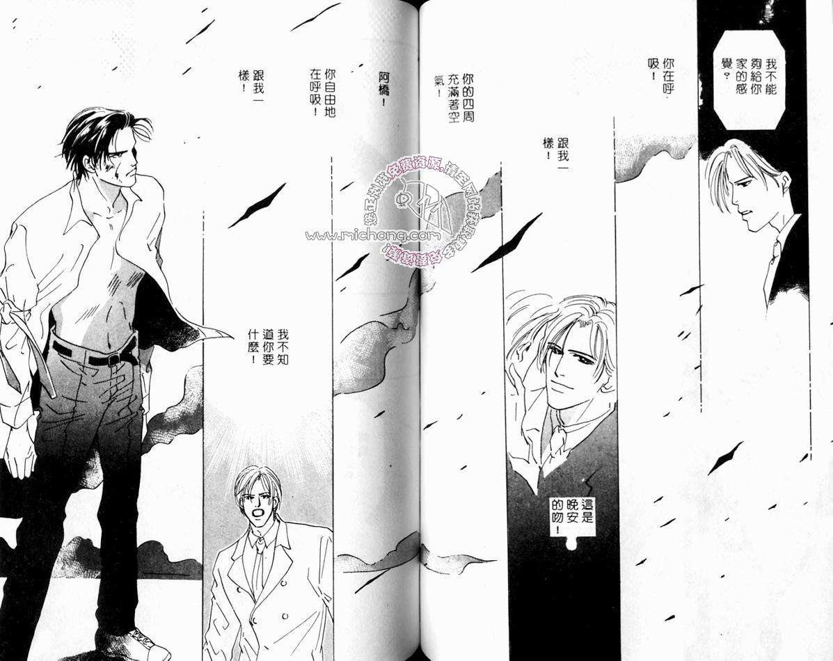 《超凡的魅力》漫画最新章节 第4卷 免费下拉式在线观看章节第【64】张图片