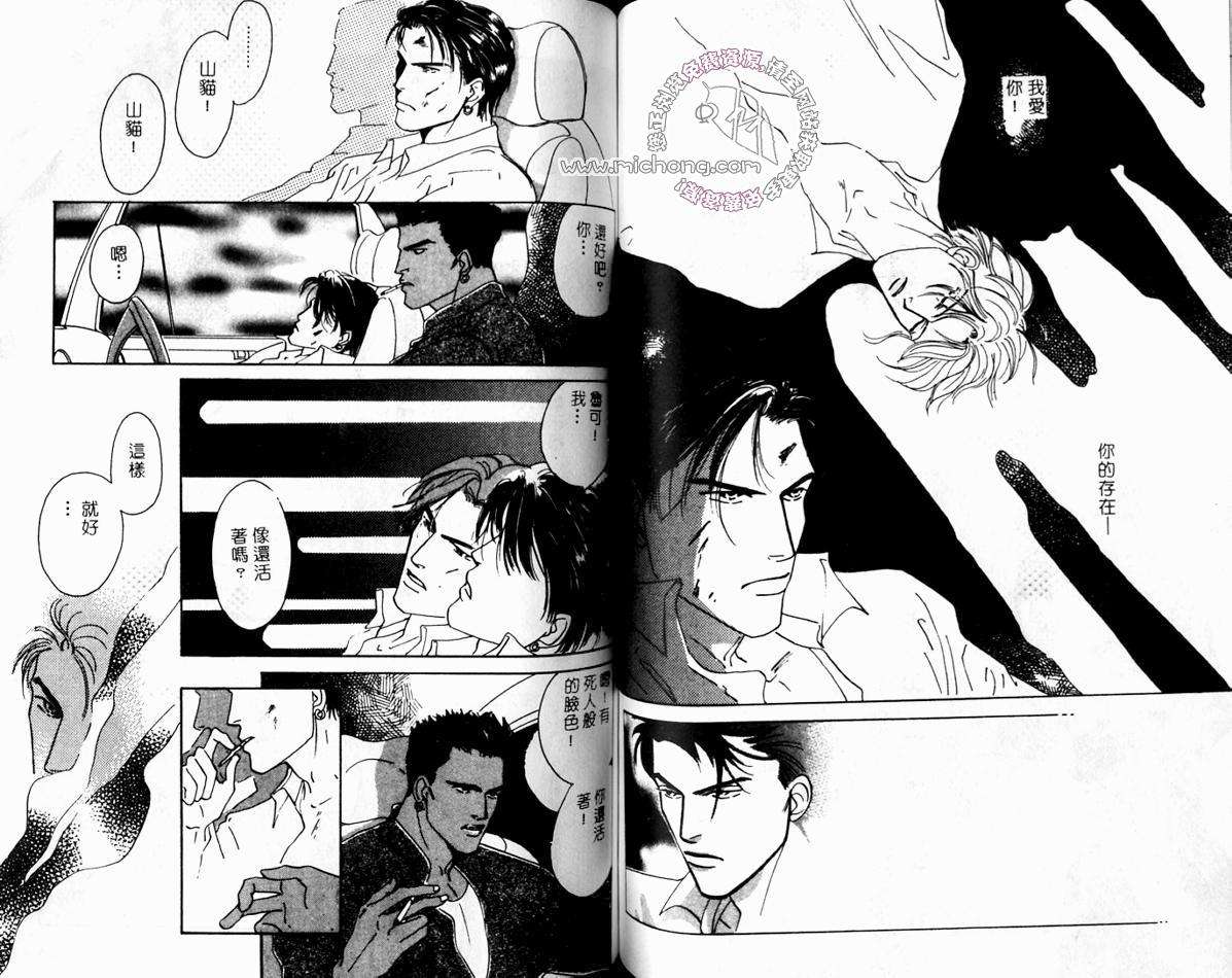 《超凡的魅力》漫画最新章节 第4卷 免费下拉式在线观看章节第【66】张图片