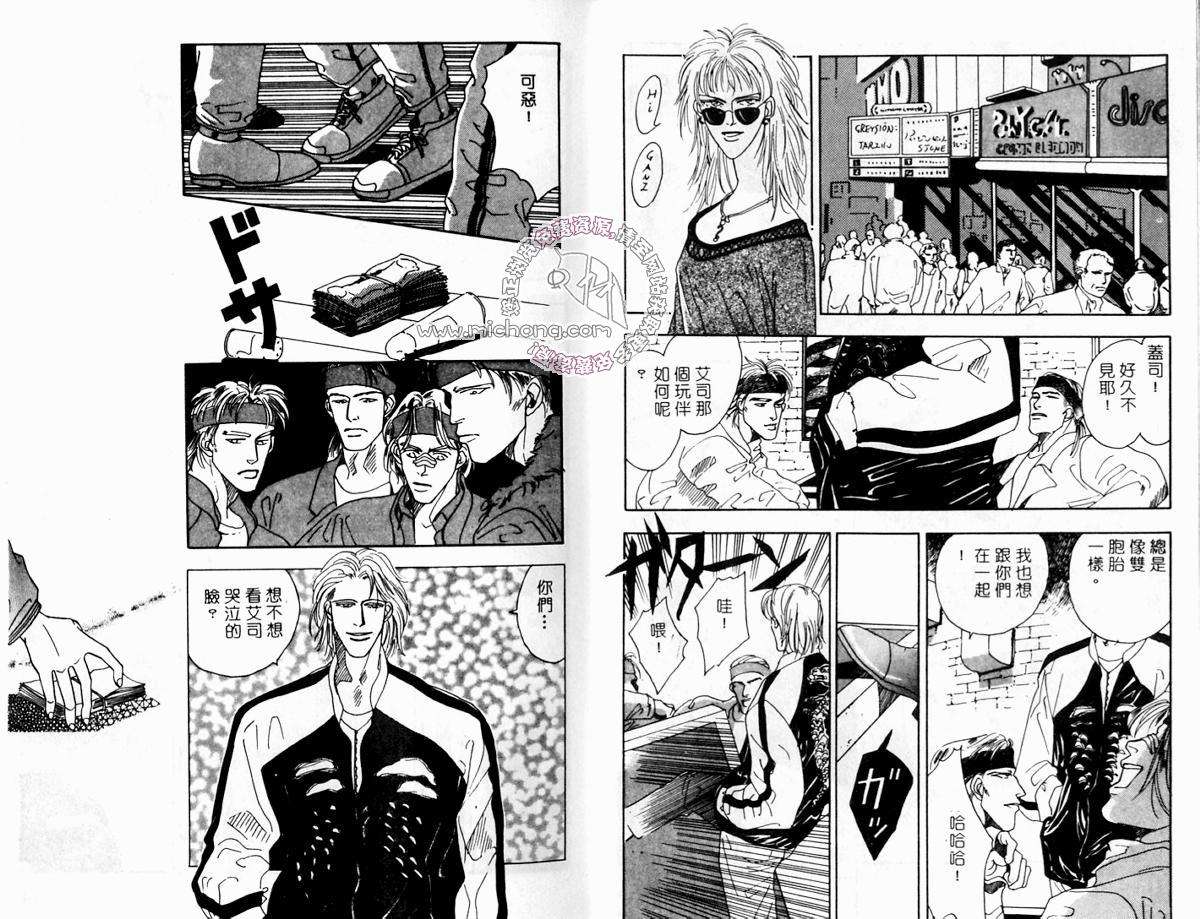 《超凡的魅力》漫画最新章节 第4卷 免费下拉式在线观看章节第【6】张图片