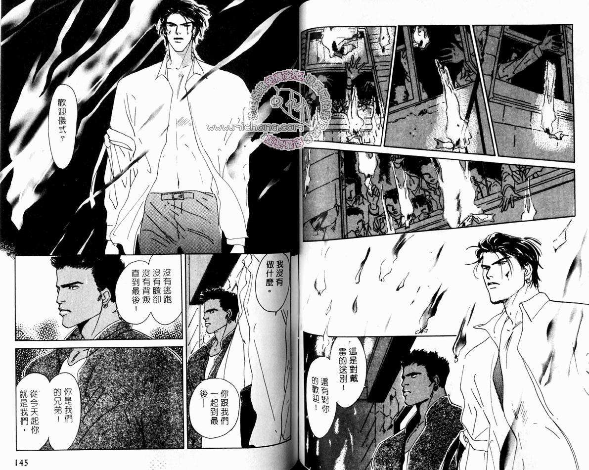 《超凡的魅力》漫画最新章节 第4卷 免费下拉式在线观看章节第【72】张图片