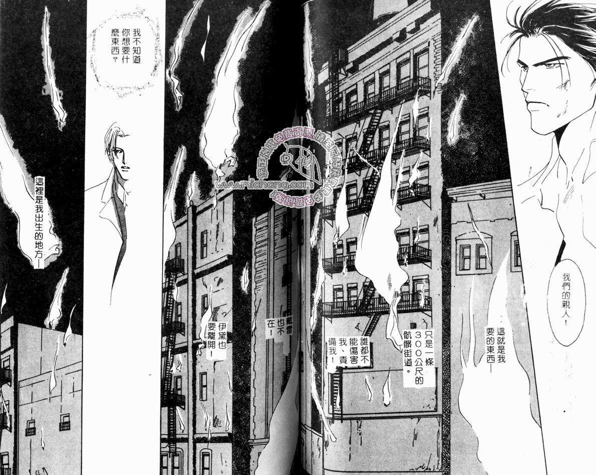 《超凡的魅力》漫画最新章节 第4卷 免费下拉式在线观看章节第【73】张图片