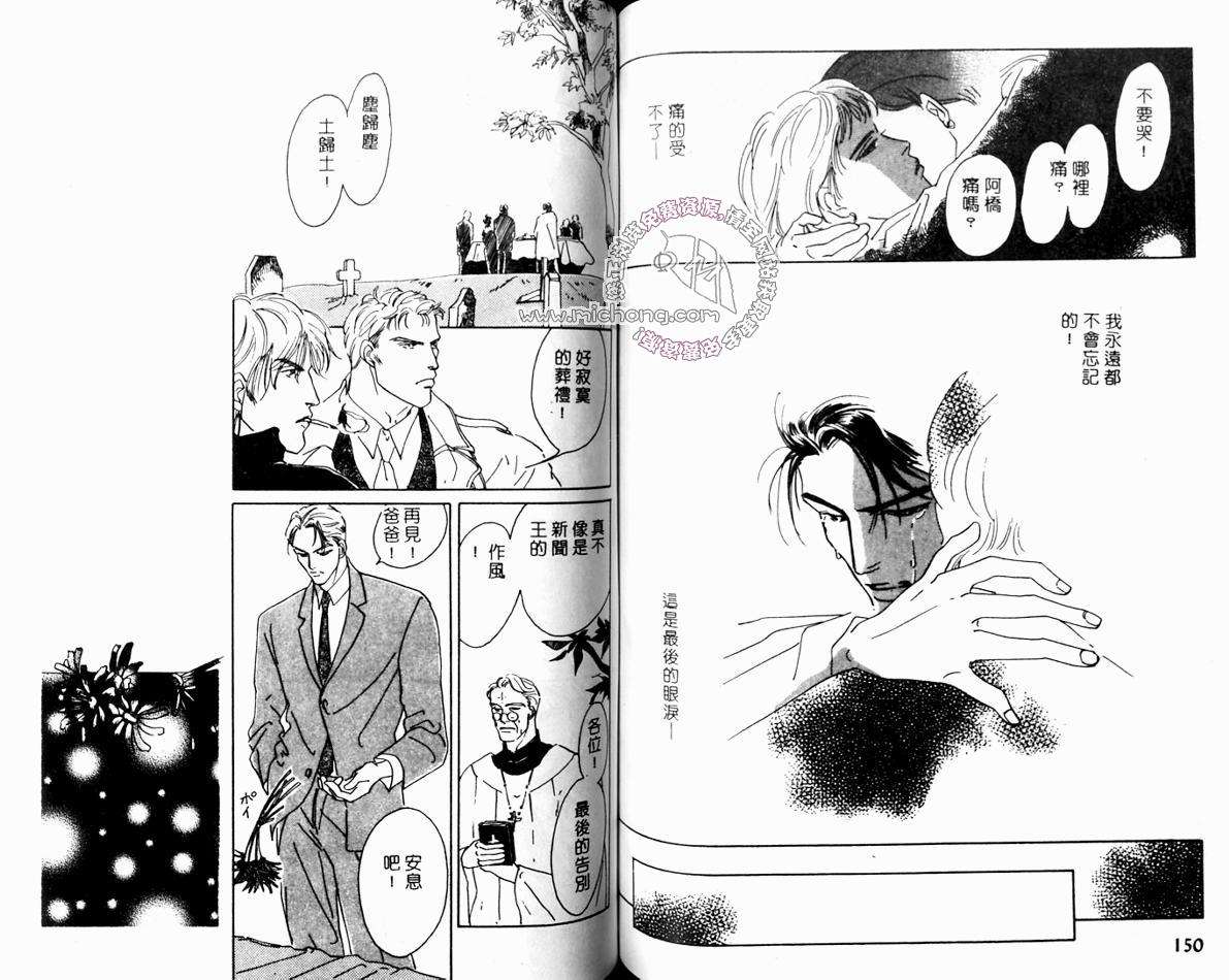 《超凡的魅力》漫画最新章节 第4卷 免费下拉式在线观看章节第【75】张图片