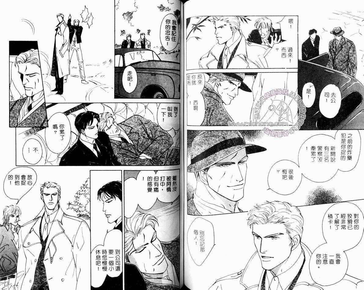 《超凡的魅力》漫画最新章节 第4卷 免费下拉式在线观看章节第【77】张图片