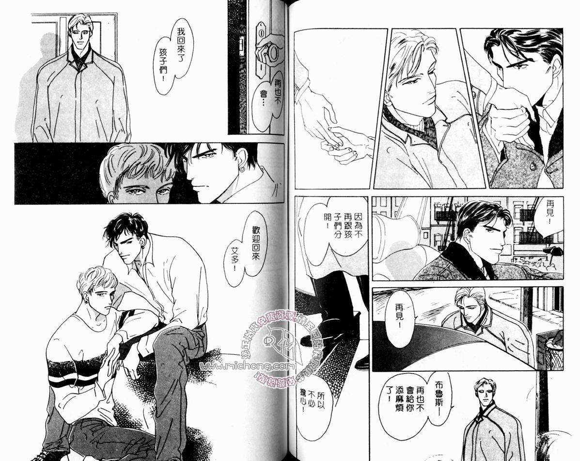 《超凡的魅力》漫画最新章节 第4卷 免费下拉式在线观看章节第【79】张图片