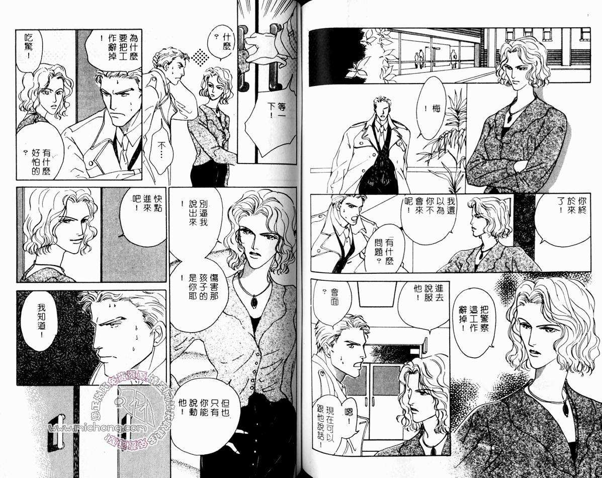 《超凡的魅力》漫画最新章节 第4卷 免费下拉式在线观看章节第【80】张图片