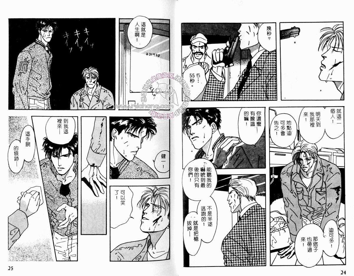 《超凡的魅力》漫画最新章节 第3卷 免费下拉式在线观看章节第【12】张图片