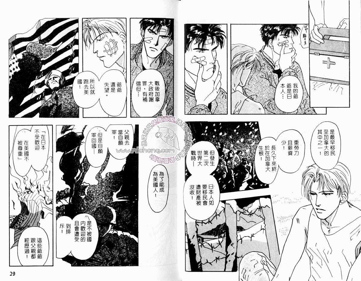 《超凡的魅力》漫画最新章节 第3卷 免费下拉式在线观看章节第【14】张图片