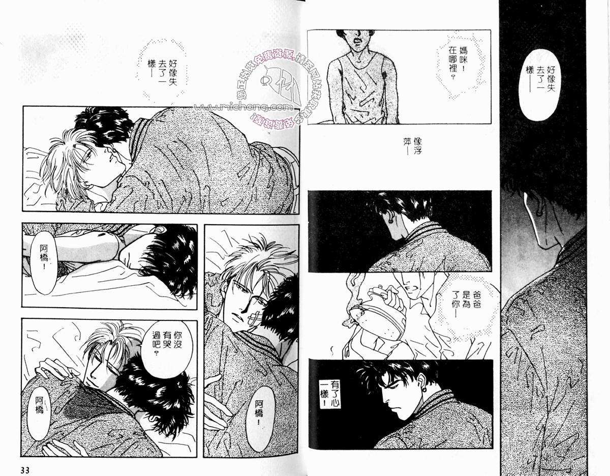 《超凡的魅力》漫画最新章节 第3卷 免费下拉式在线观看章节第【16】张图片