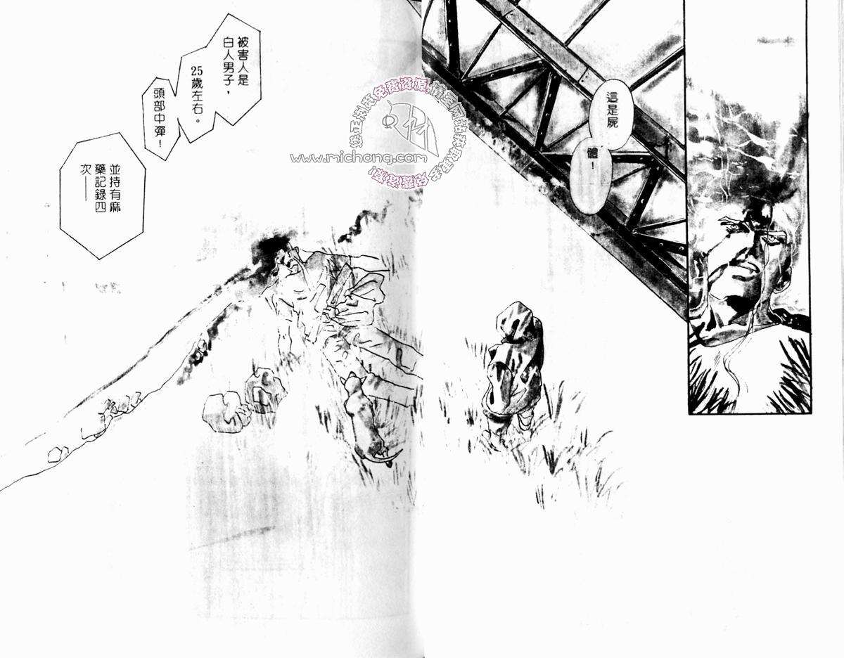 《超凡的魅力》漫画最新章节 第3卷 免费下拉式在线观看章节第【18】张图片