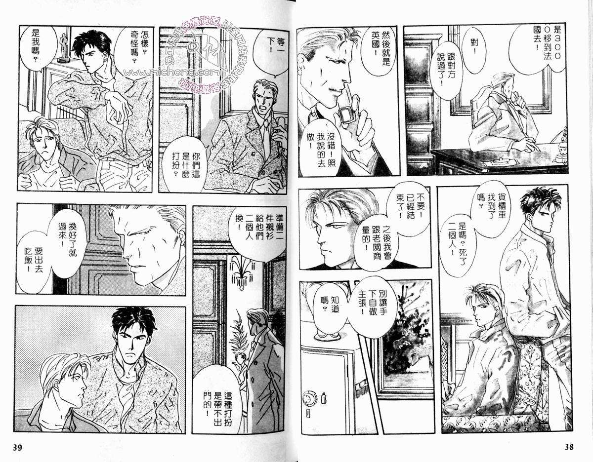 《超凡的魅力》漫画最新章节 第3卷 免费下拉式在线观看章节第【19】张图片