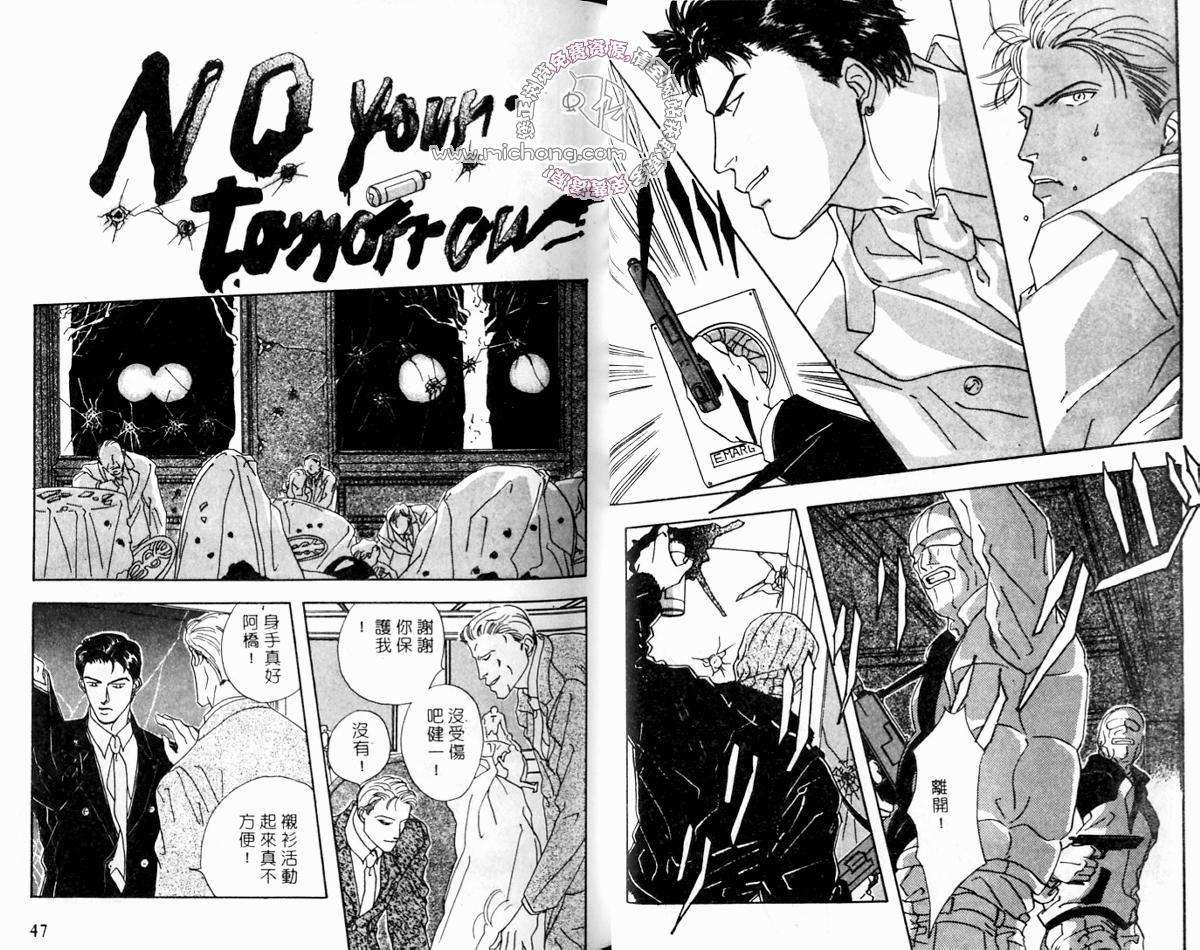 《超凡的魅力》漫画最新章节 第3卷 免费下拉式在线观看章节第【23】张图片