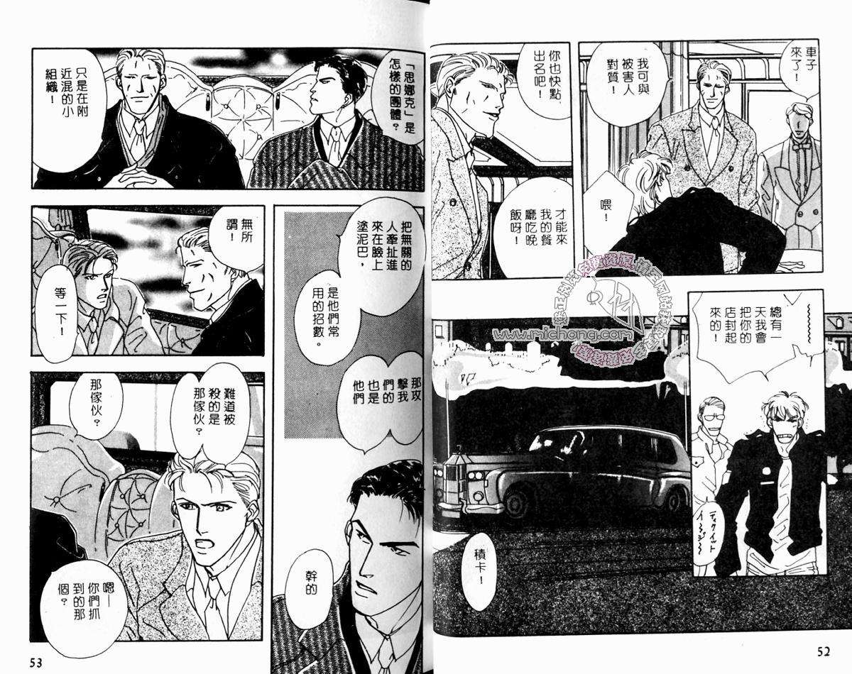 《超凡的魅力》漫画最新章节 第3卷 免费下拉式在线观看章节第【26】张图片