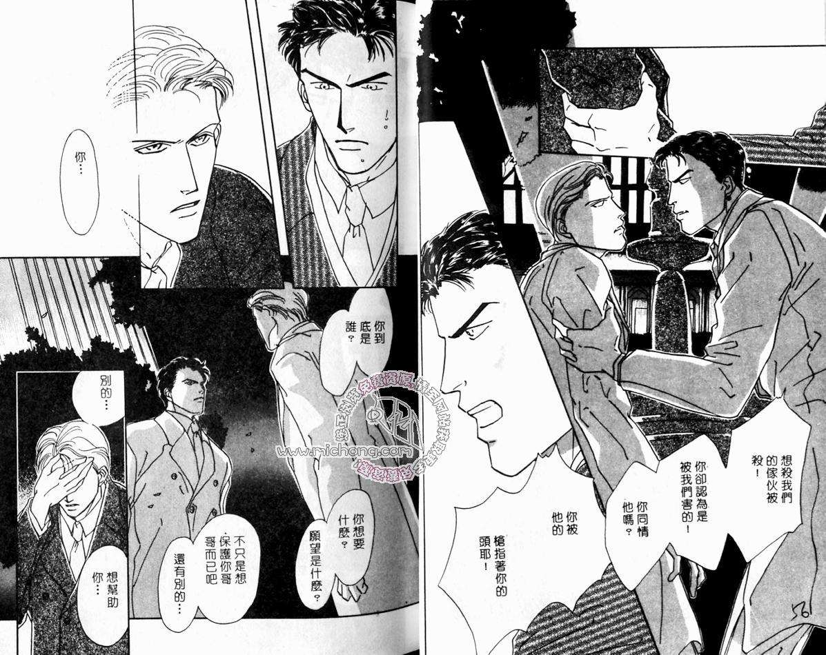 《超凡的魅力》漫画最新章节 第3卷 免费下拉式在线观看章节第【28】张图片