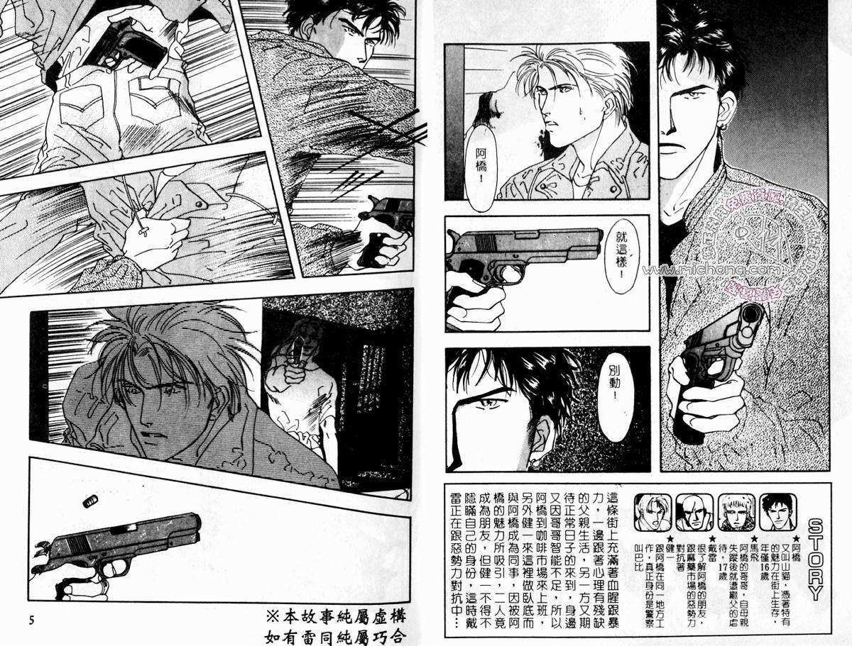 《超凡的魅力》漫画最新章节 第3卷 免费下拉式在线观看章节第【2】张图片