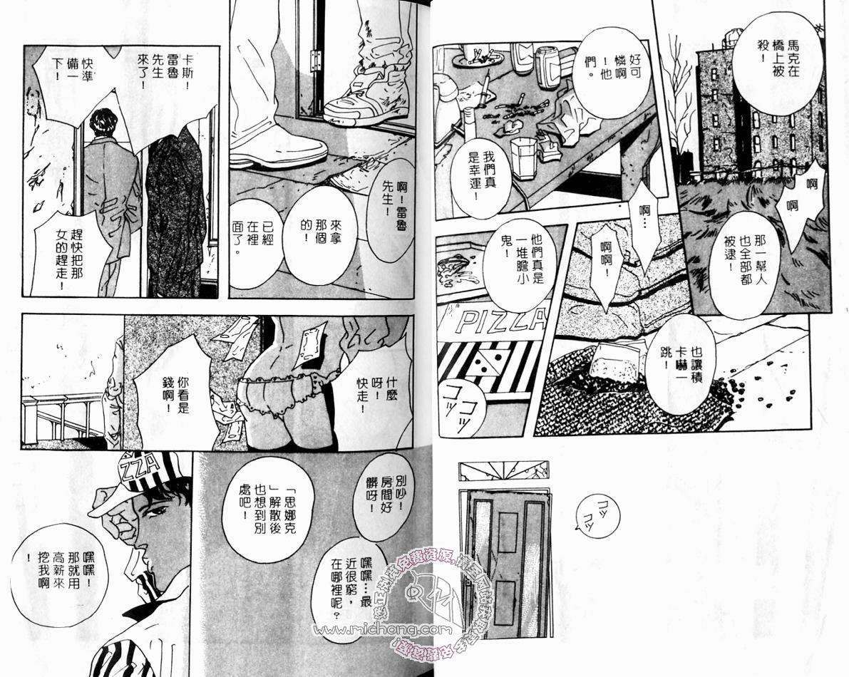 《超凡的魅力》漫画最新章节 第3卷 免费下拉式在线观看章节第【36】张图片