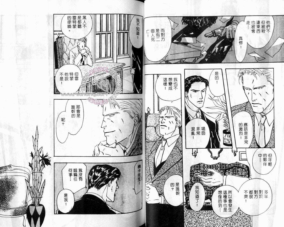 《超凡的魅力》漫画最新章节 第3卷 免费下拉式在线观看章节第【46】张图片