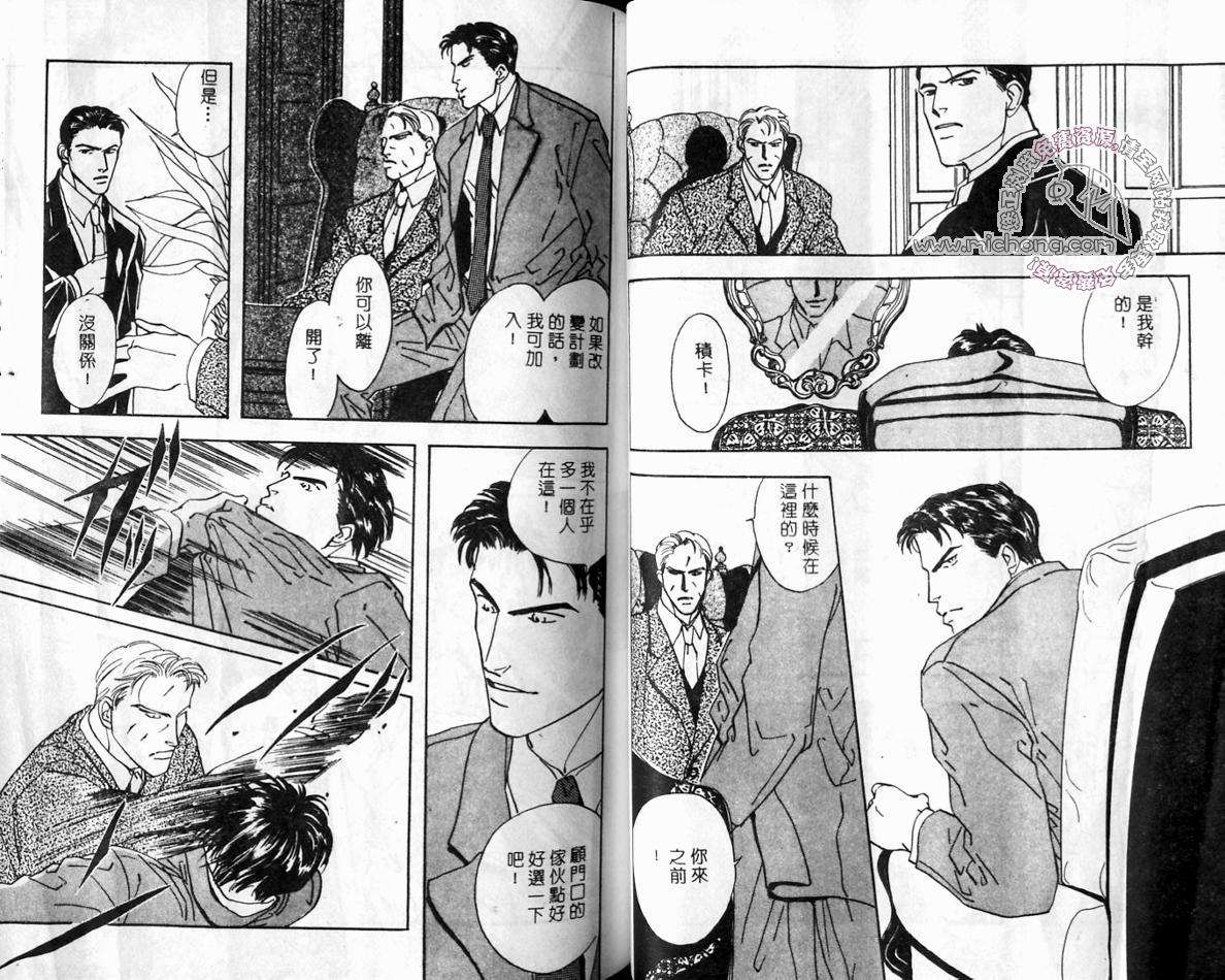 《超凡的魅力》漫画最新章节 第3卷 免费下拉式在线观看章节第【47】张图片